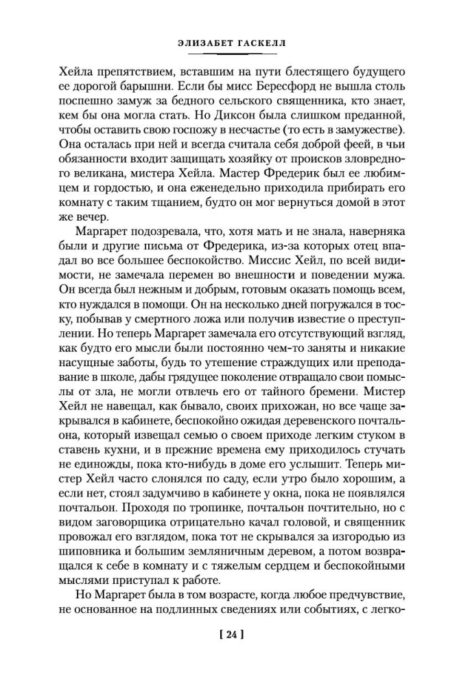 Ziemeļi un Dienvidi