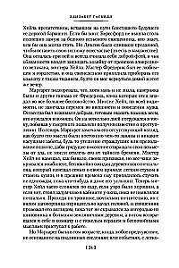 Ziemeļi un Dienvidi