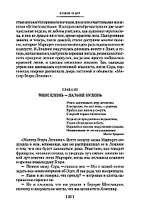 Ziemeļi un Dienvidi