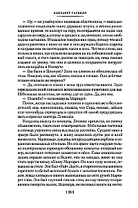 Ziemeļi un Dienvidi