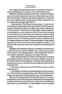 Ziemeļi un Dienvidi