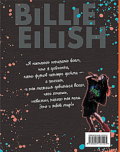 Billie Eilish. Настольная книга фаната