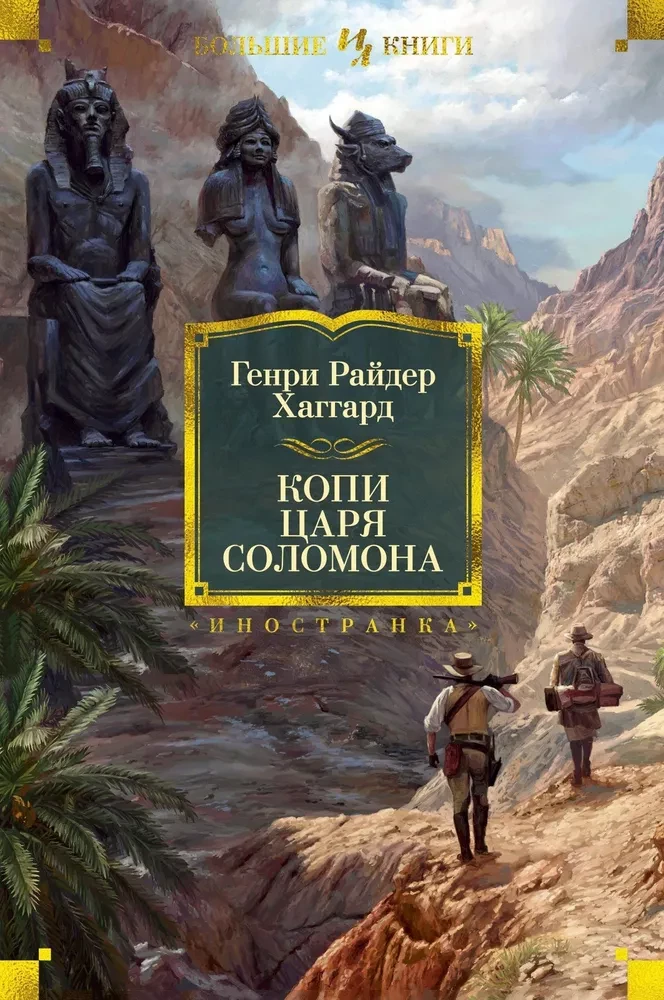 Kopijas ķēniša Salomona