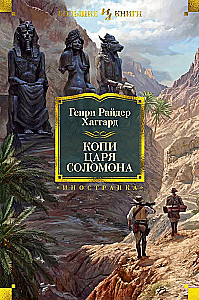 Kopijas ķēniša Salomona