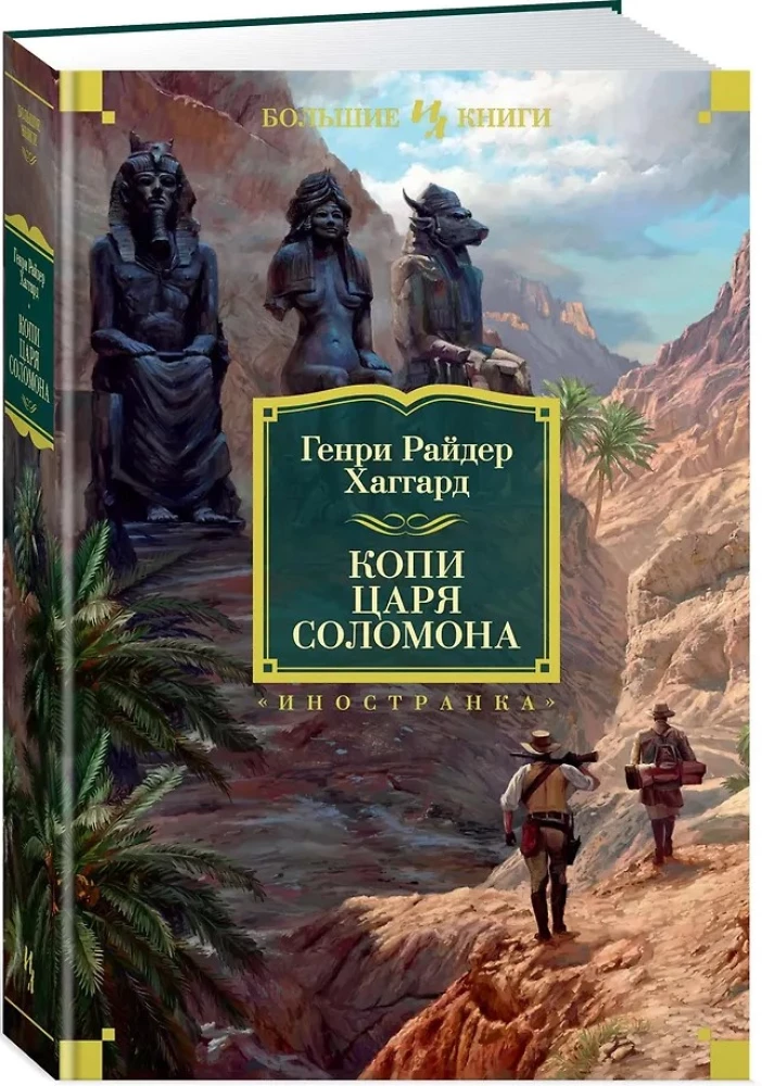 Kopijas ķēniša Salomona