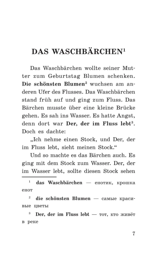 Лучшие смешные рассказы = Die besten lugstigsten geschichten