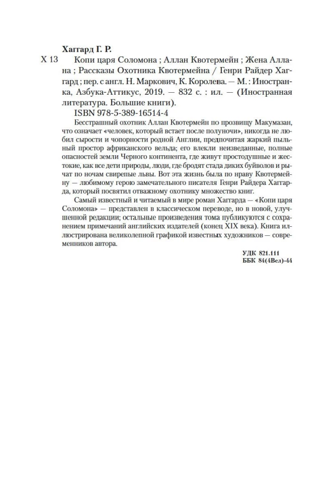 Kopijas ķēniša Salomona
