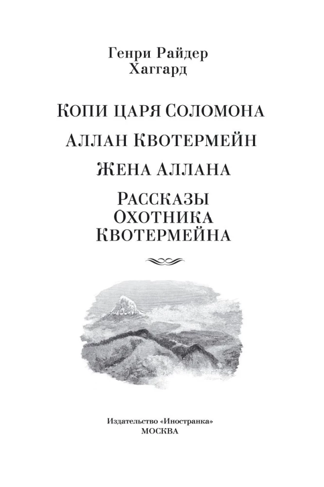 Kopijas ķēniša Salomona