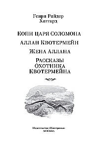 Kopijas ķēniša Salomona