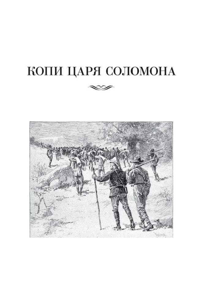 Kopijas ķēniša Salomona