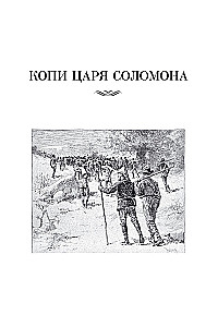 Kopijas ķēniša Salomona