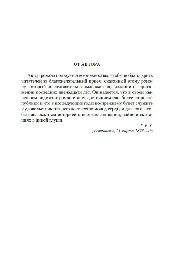 Kopijas ķēniša Salomona
