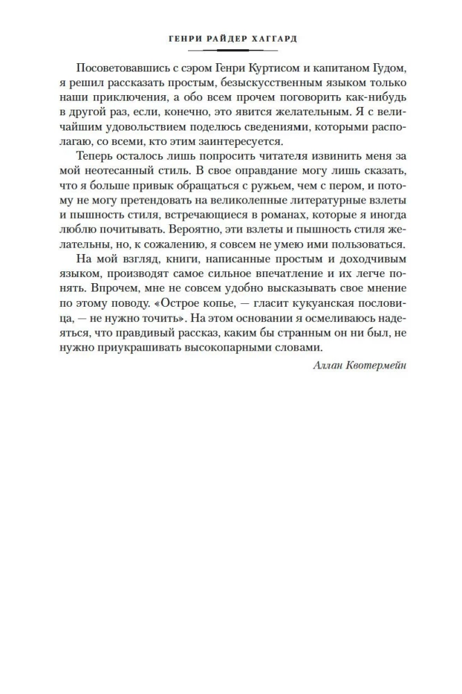 Kopijas ķēniša Salomona