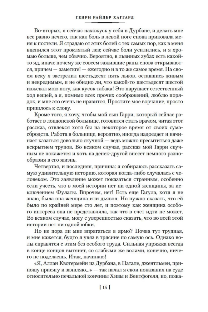 Kopijas ķēniša Salomona