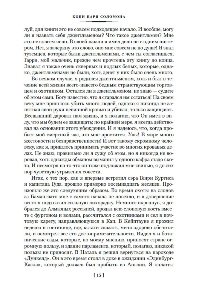 Kopijas ķēniša Salomona