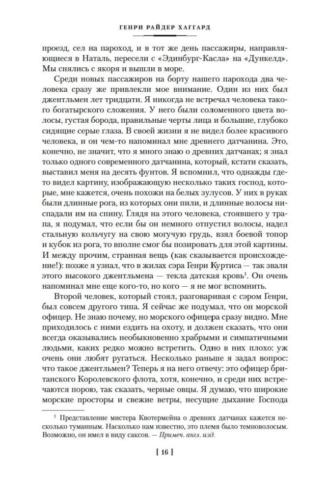 Kopijas ķēniša Salomona