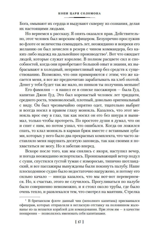 Kopijas ķēniša Salomona