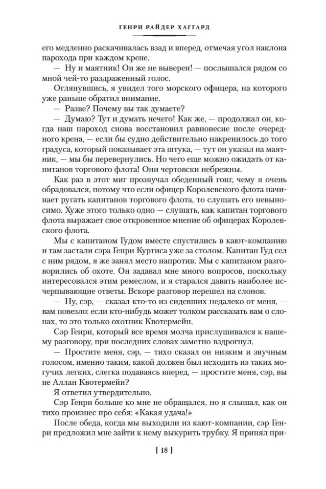 Kopijas ķēniša Salomona