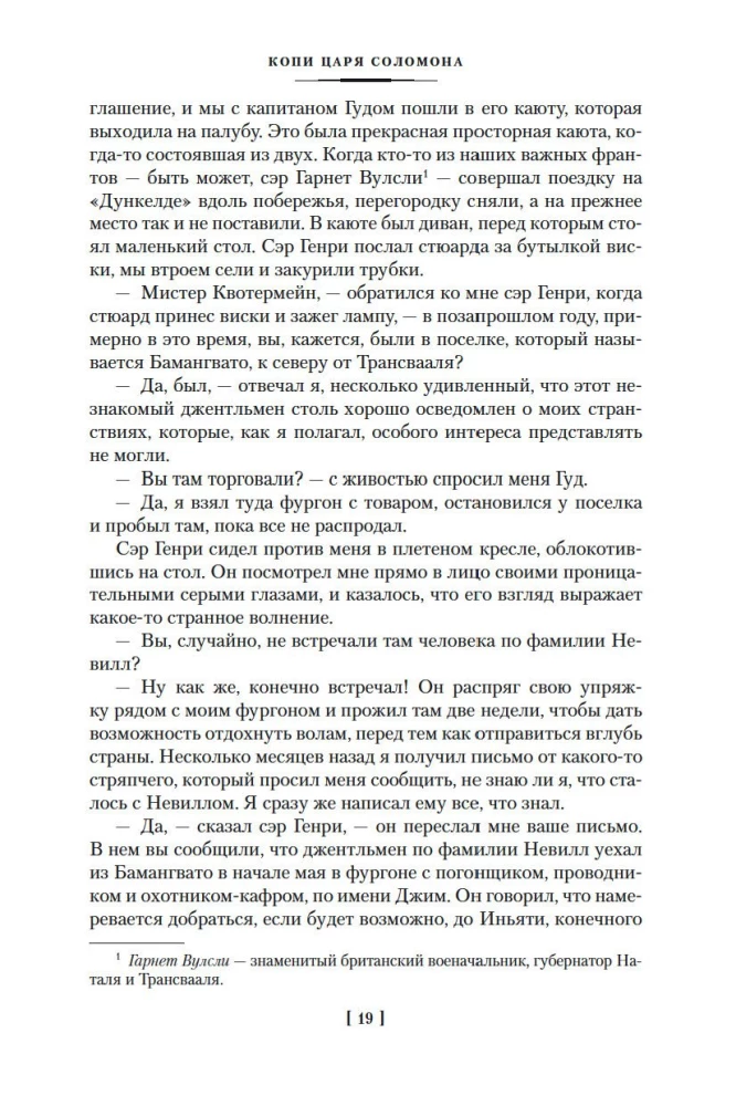 Kopijas ķēniša Salomona