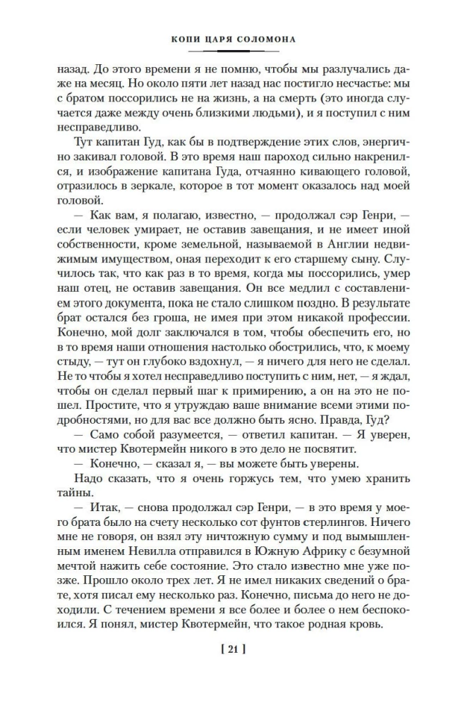 Kopijas ķēniša Salomona