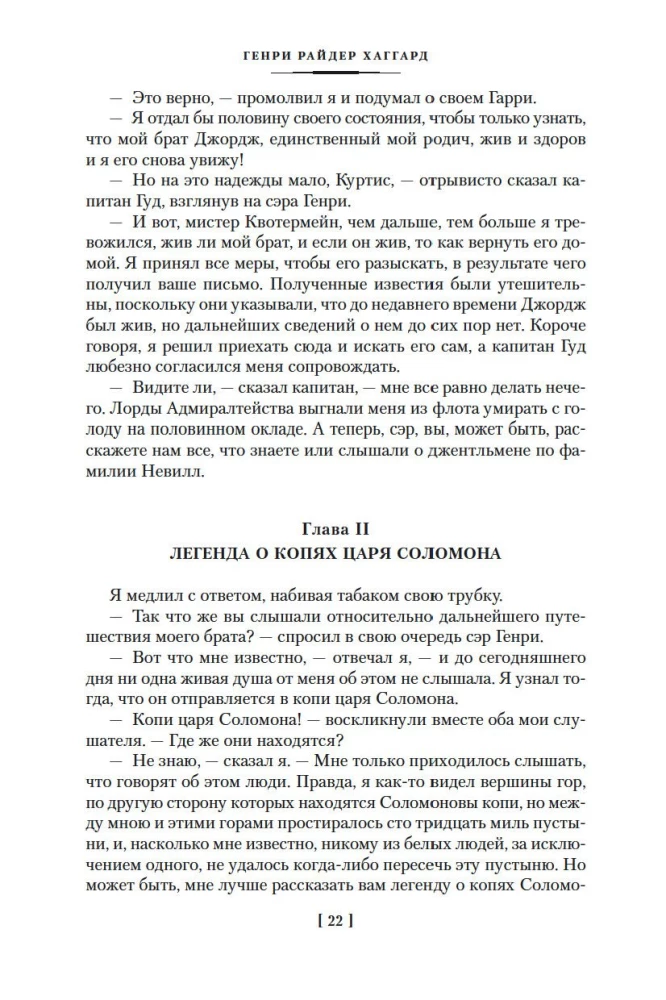 Kopijas ķēniša Salomona