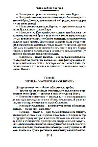 Kopijas ķēniša Salomona
