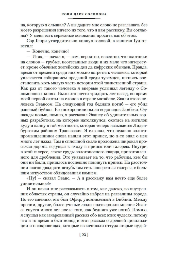 Kopijas ķēniša Salomona
