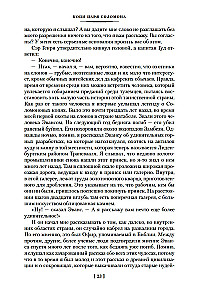 Kopijas ķēniša Salomona