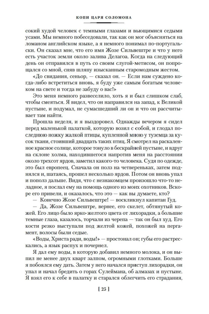 Kopijas ķēniša Salomona