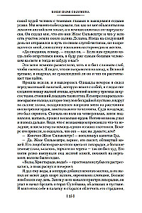 Kopijas ķēniša Salomona