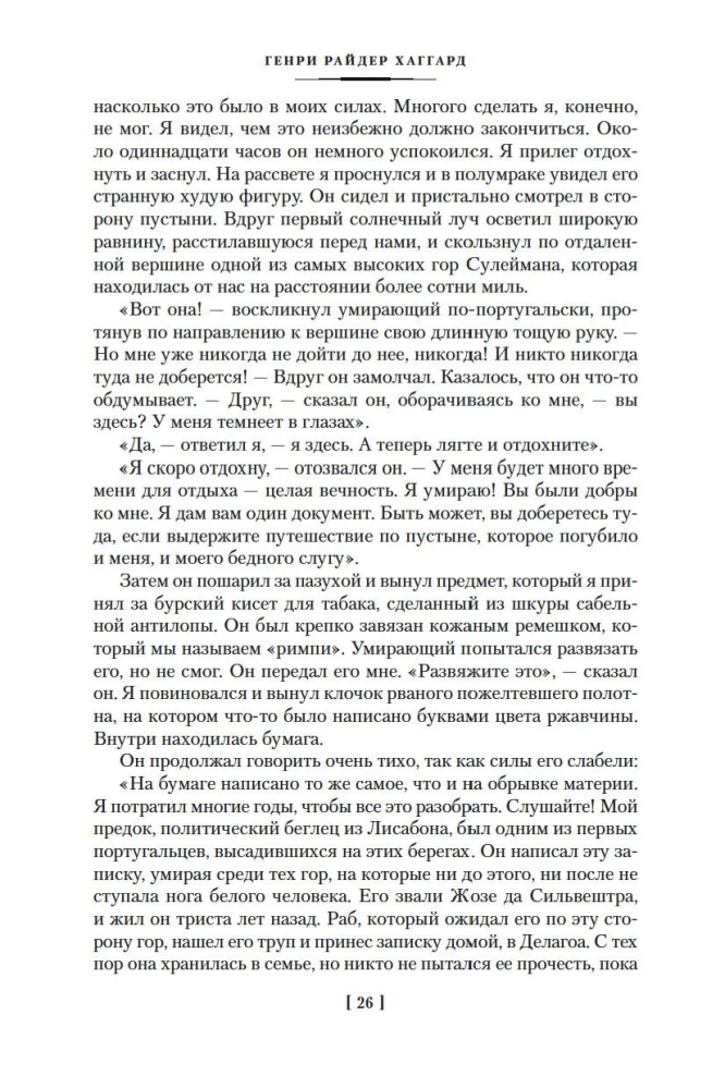Kopijas ķēniša Salomona