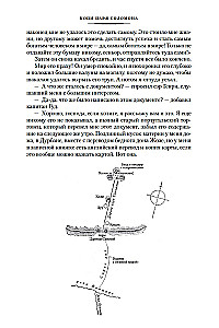 Kopijas ķēniša Salomona