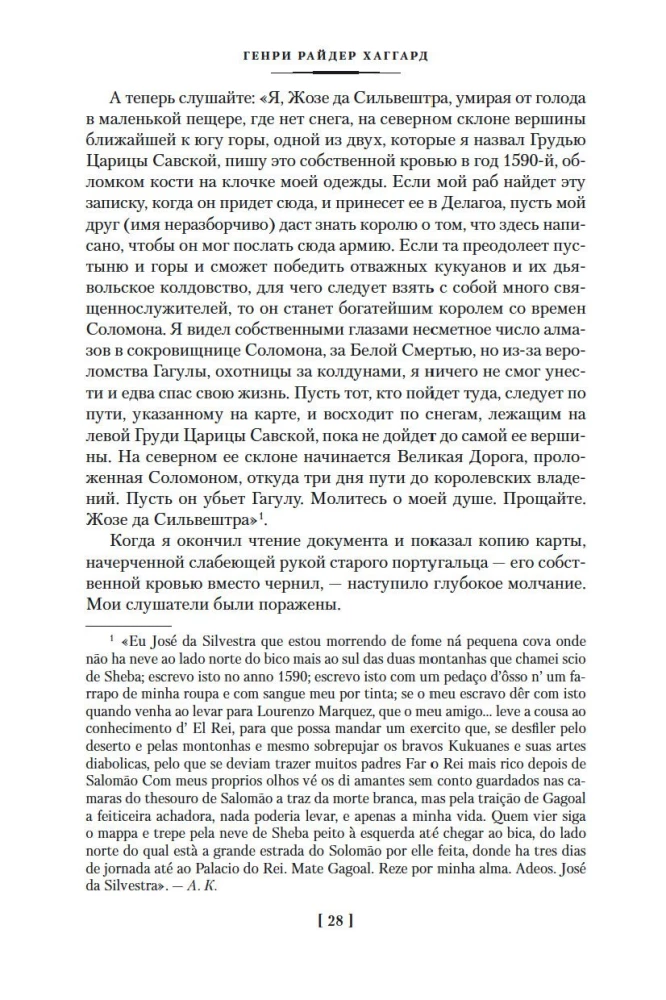 Kopijas ķēniša Salomona