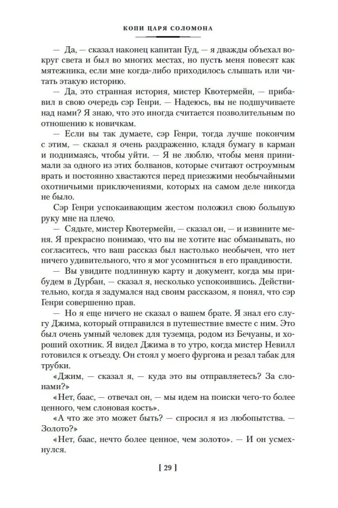 Kopijas ķēniša Salomona