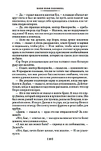 Kopijas ķēniša Salomona