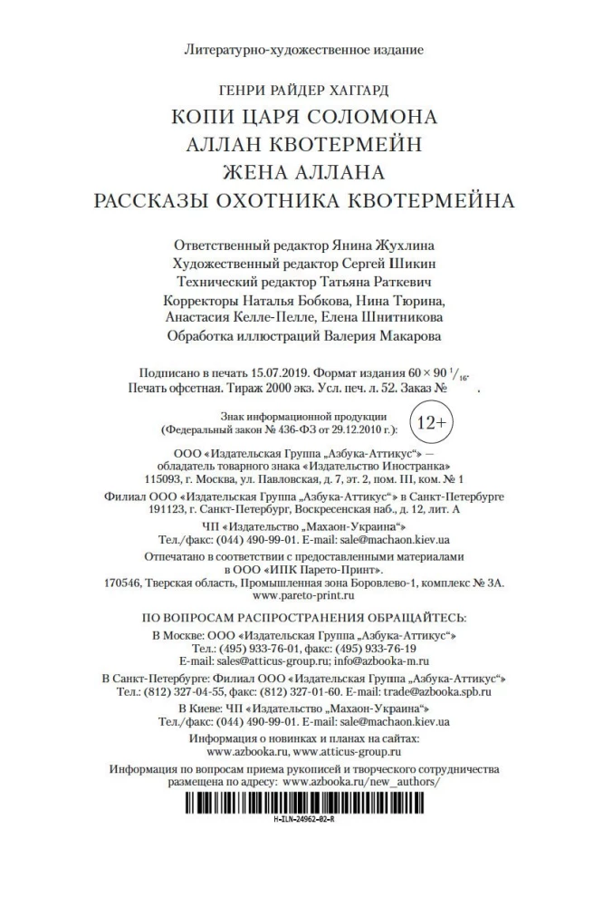 Kopijas ķēniša Salomona