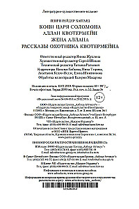 Kopijas ķēniša Salomona