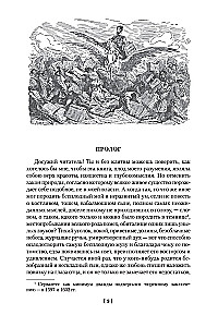 Gudrais idalgs Don Kihots no La Mančas