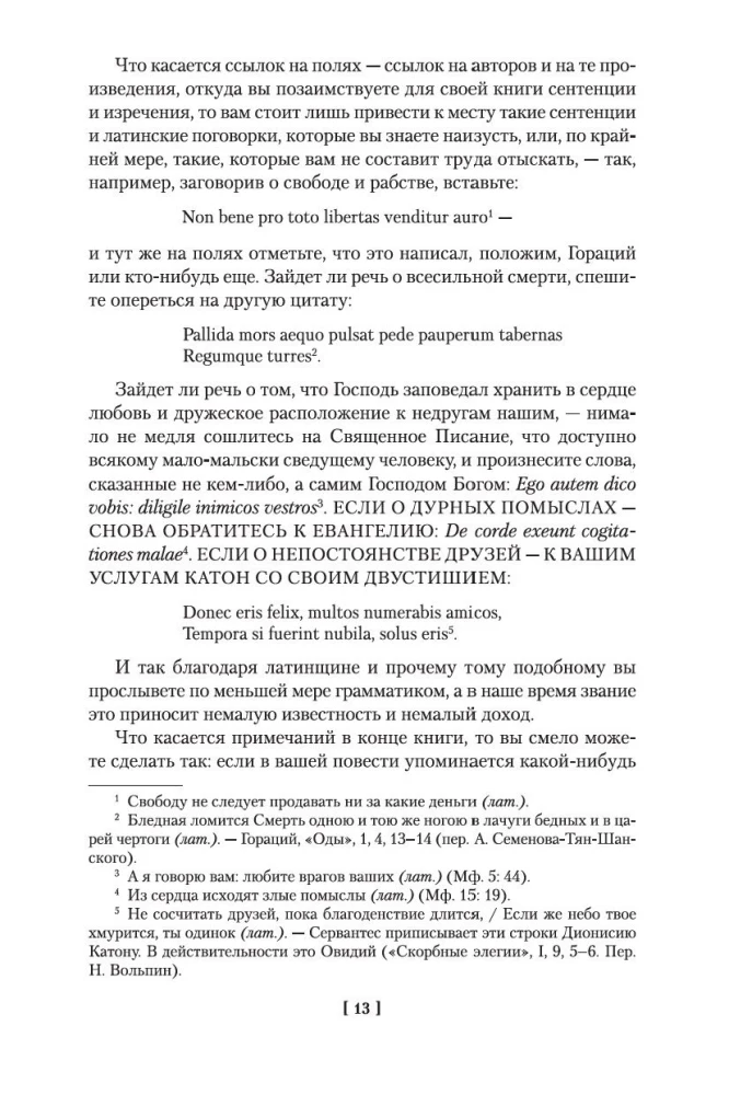 Gudrais idalgs Don Kihots no La Mančas