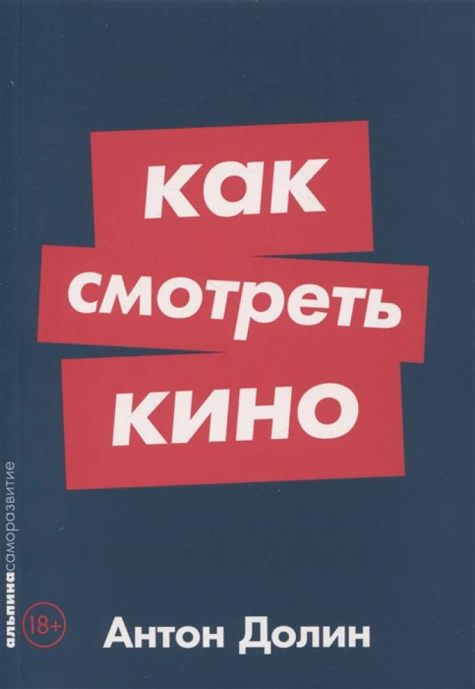 Kā skatīties kino