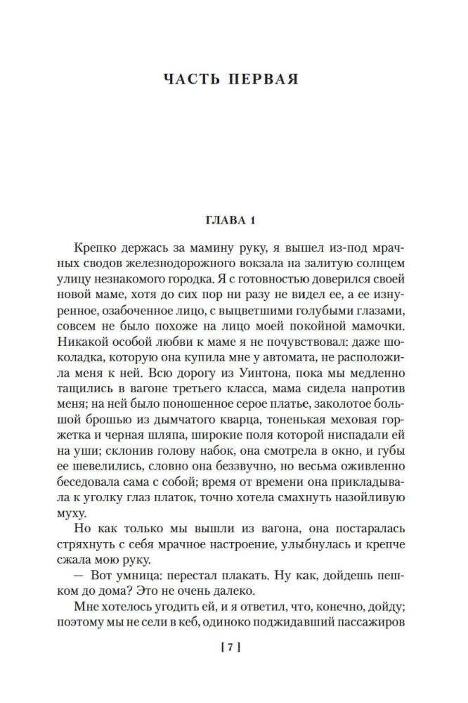 Jaunie gadi. Šenona ceļš