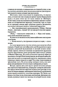 Jaunie gadi. Šenona ceļš