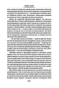 Jaunie gadi. Šenona ceļš