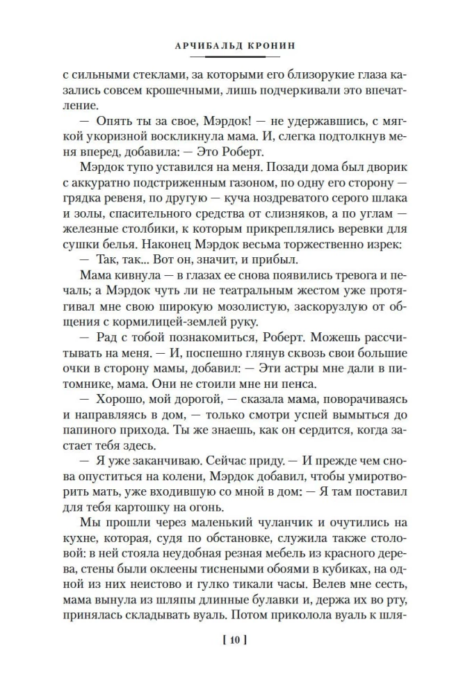 Jaunie gadi. Šenona ceļš
