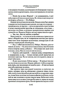 Jaunie gadi. Šenona ceļš