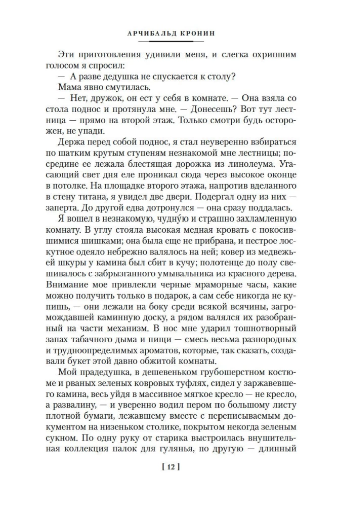 Jaunie gadi. Šenona ceļš