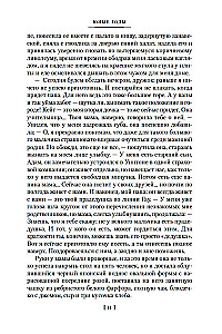 Jaunie gadi. Šenona ceļš