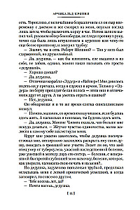 Jaunie gadi. Šenona ceļš