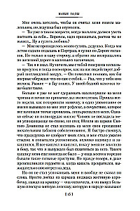 Jaunie gadi. Šenona ceļš