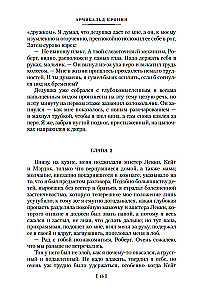 Jaunie gadi. Šenona ceļš